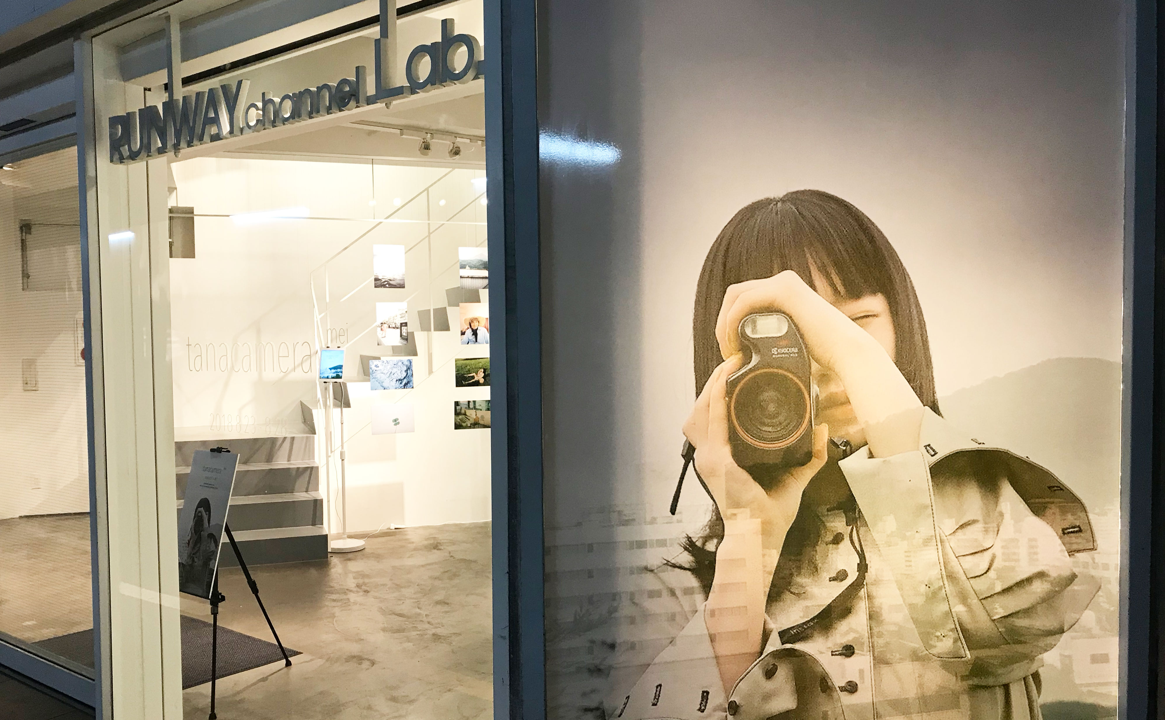 田中芽衣写真展