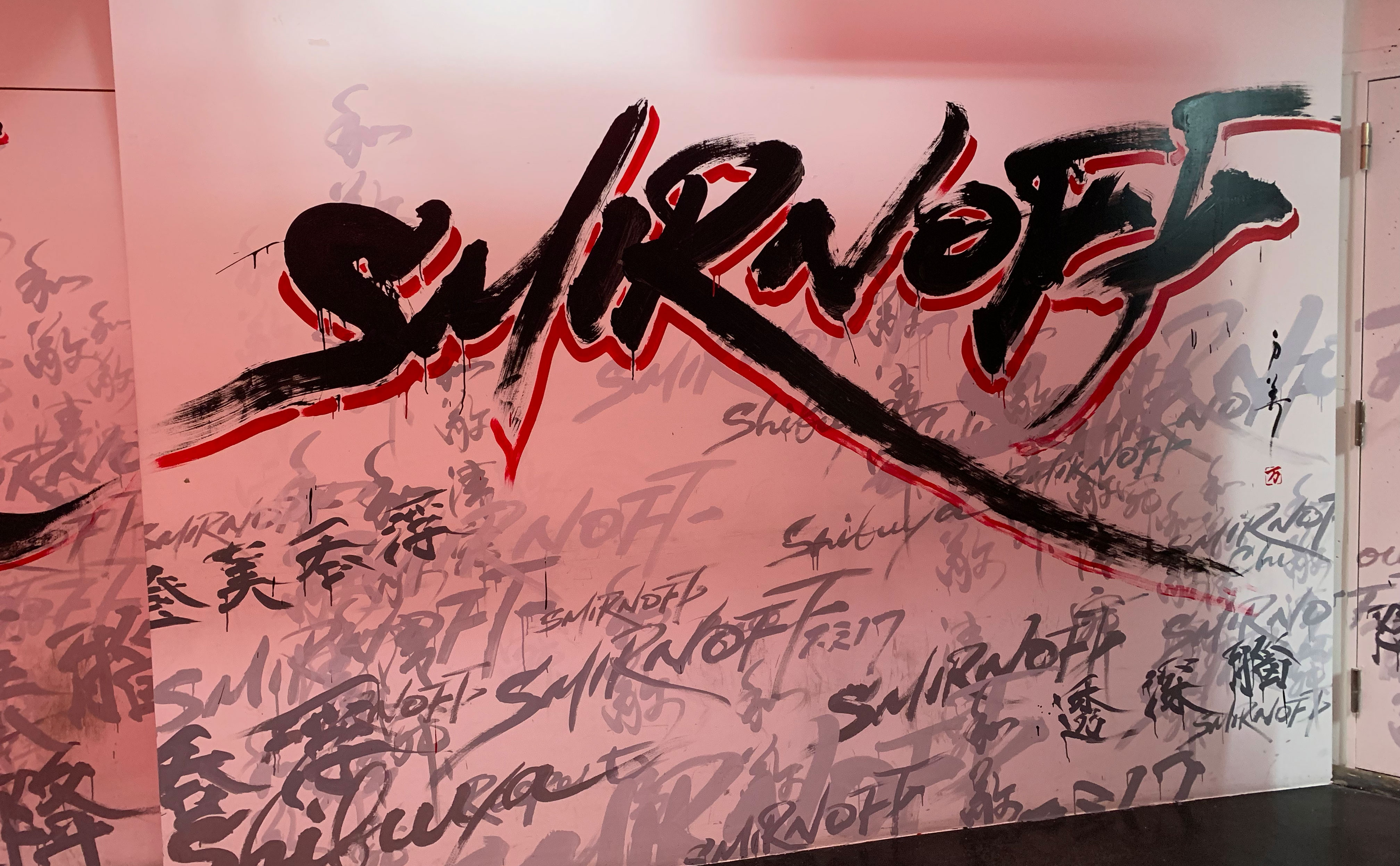 SOUND MUSEUM VISION / KIRIN White Room